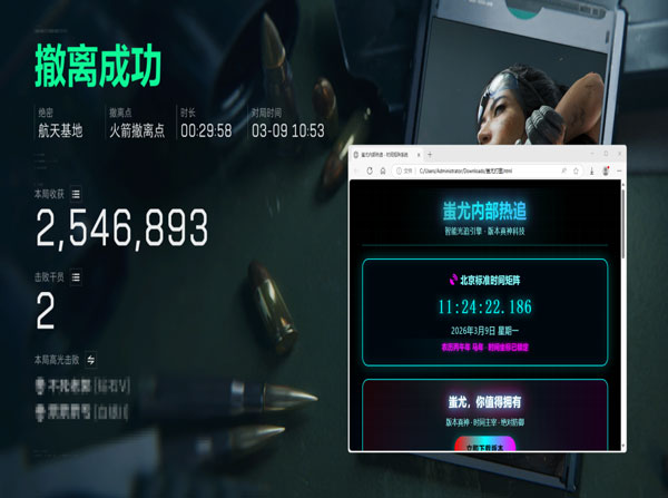 三角洲辅助软件自动瞄准效果